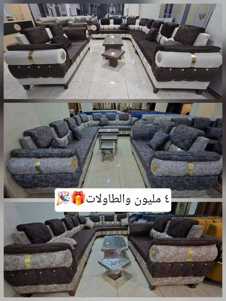 طقم كنبايات سوبر سفنج 