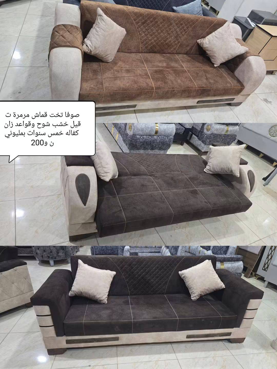 صوفا صندوق 