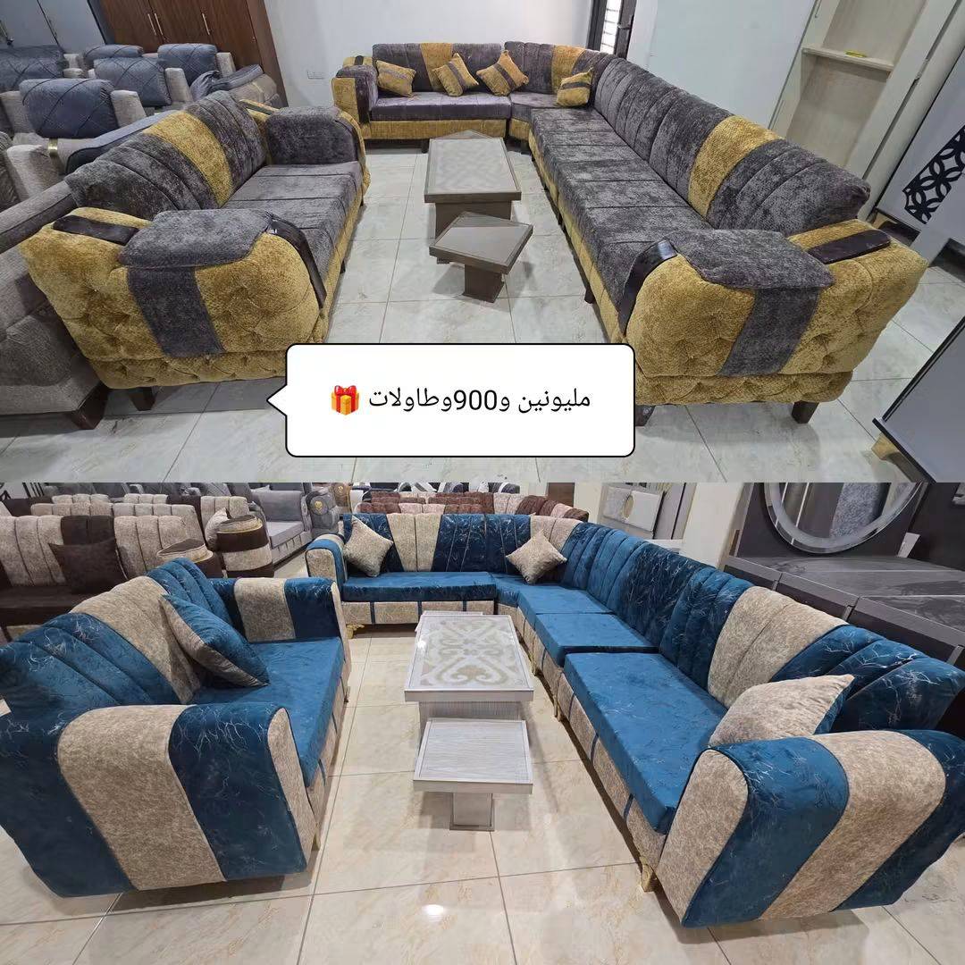 طقم كنبايات مع طاولات هدية 