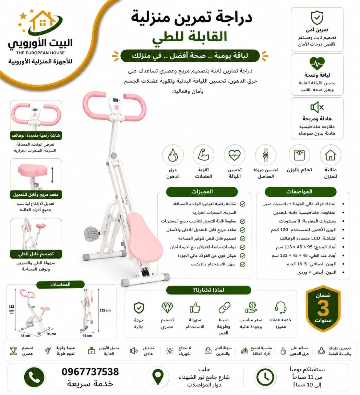 دراجة  تمرين