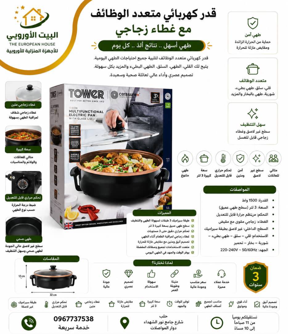 قدر كهربائي