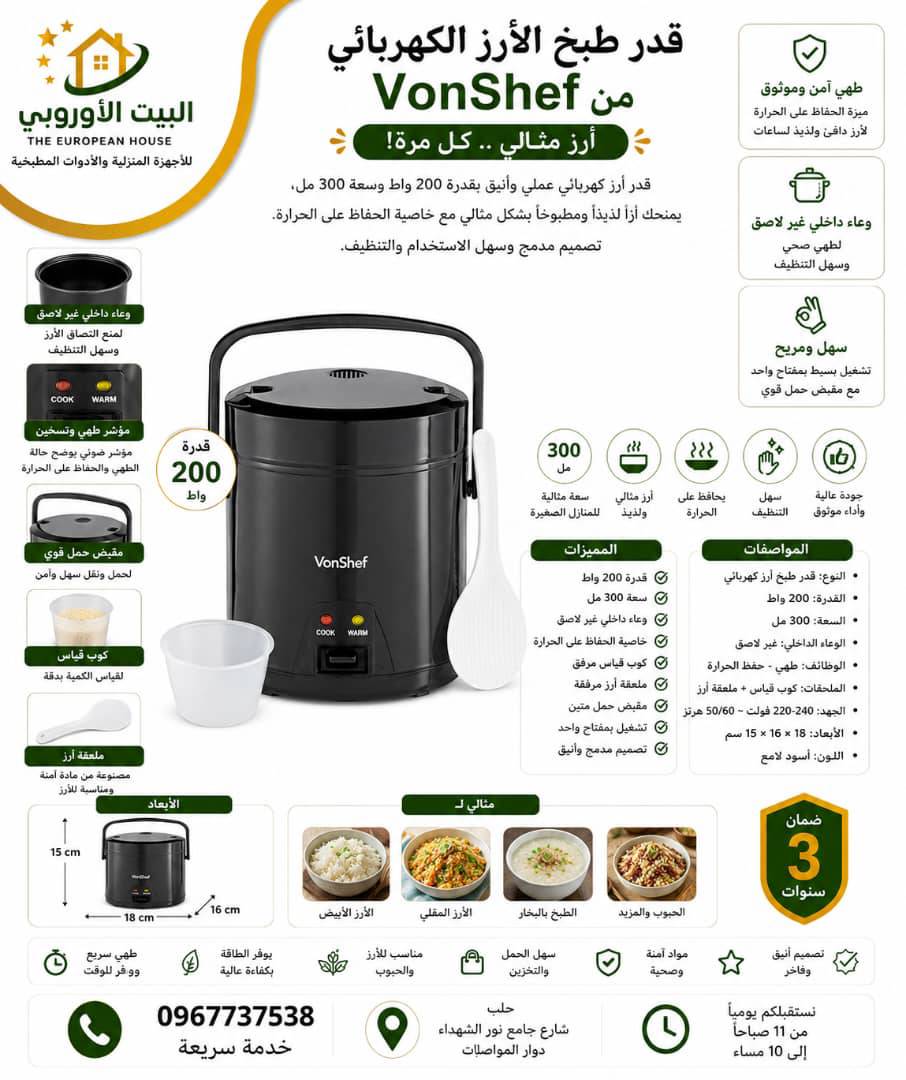 قدر كهربائي