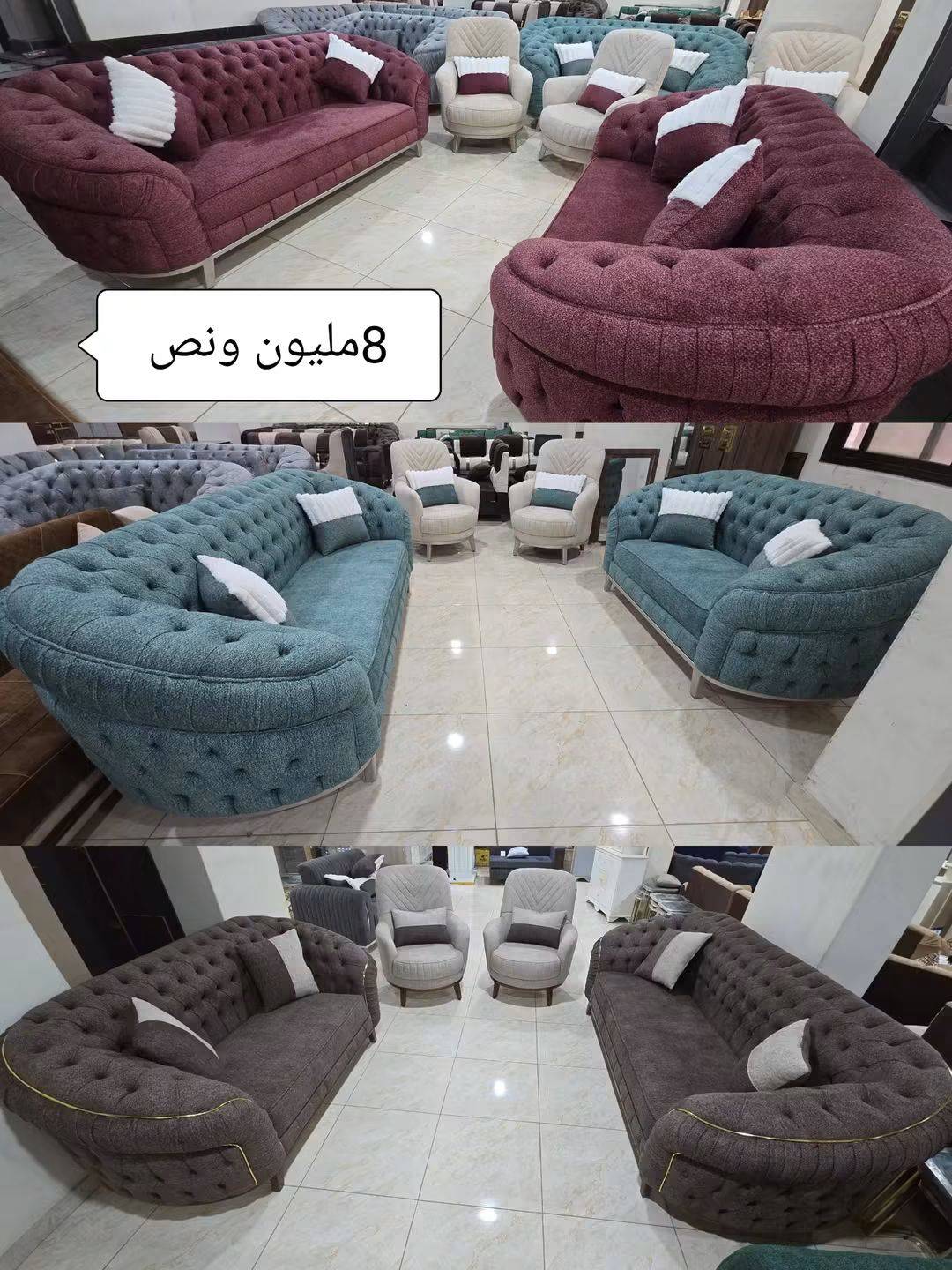 طقم كنبايات سوبر سفنج 