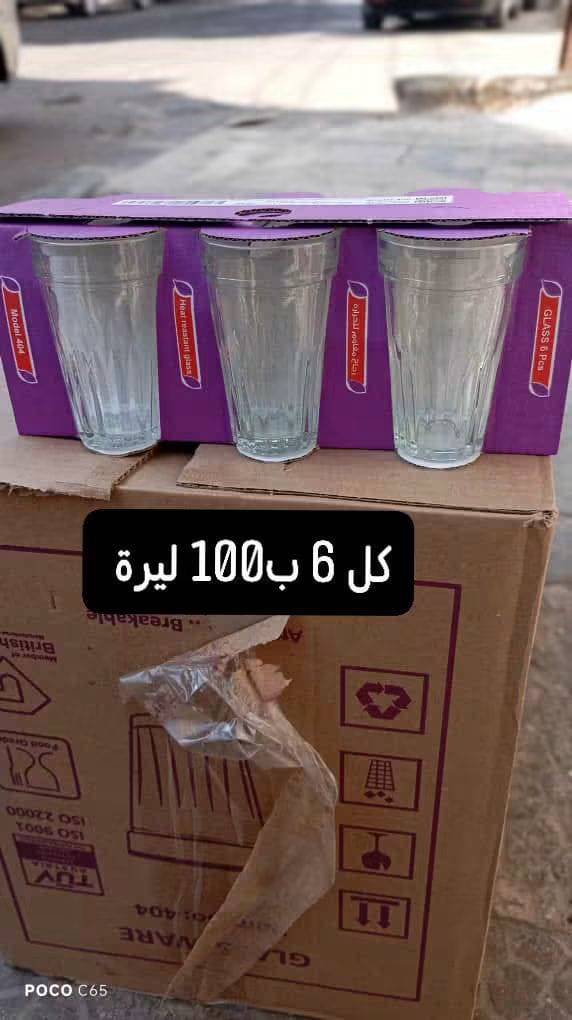 كاسات متة 