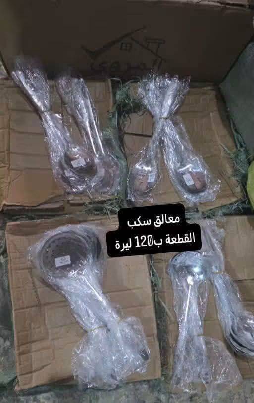 معالق سكب 