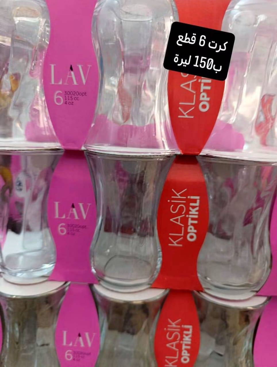 كاسات شاي مخصرة 