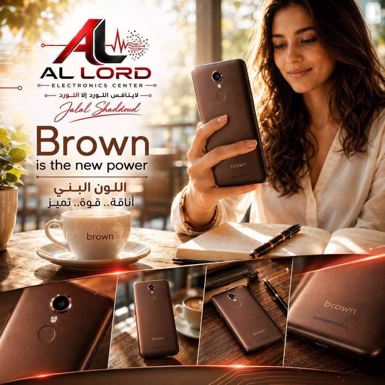 هاتف BROWN 1