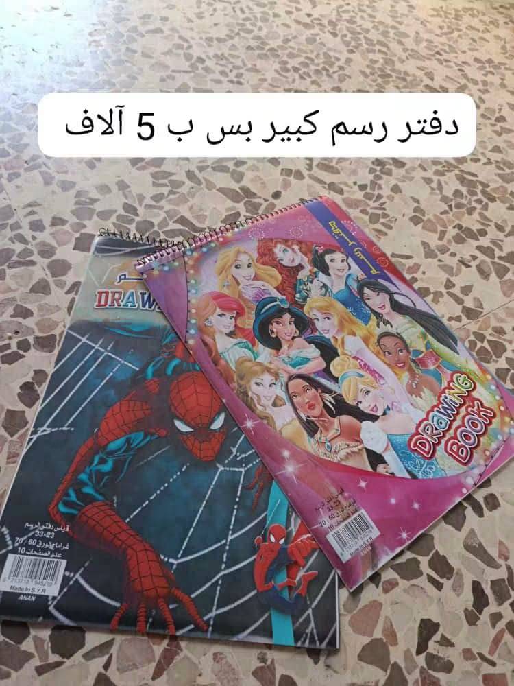 دفتر رسم 