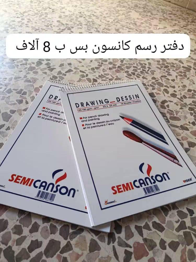 دفتر رسم 