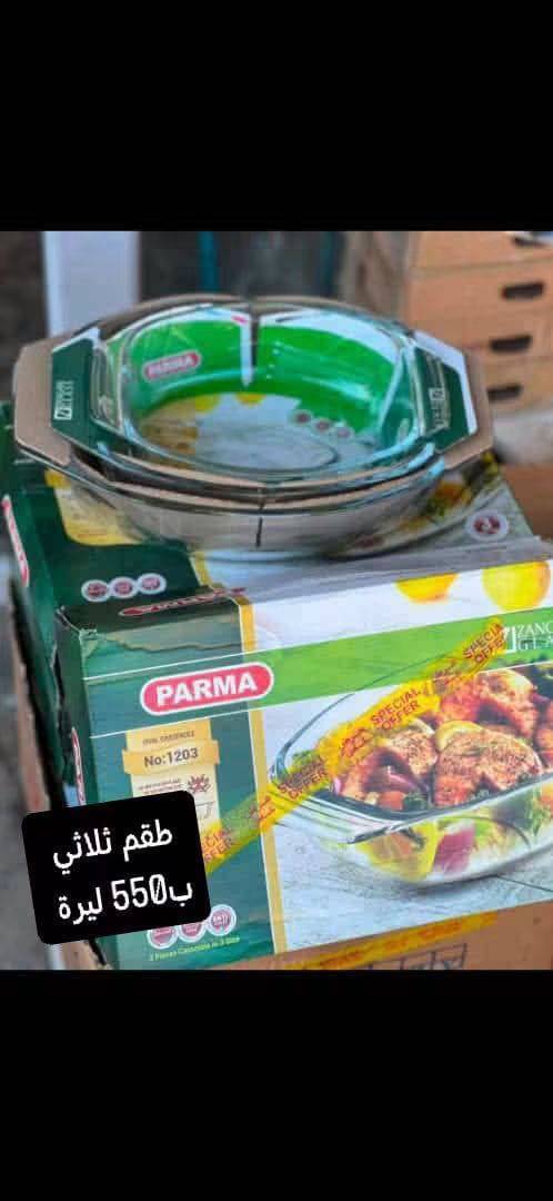 طقم بيركس 