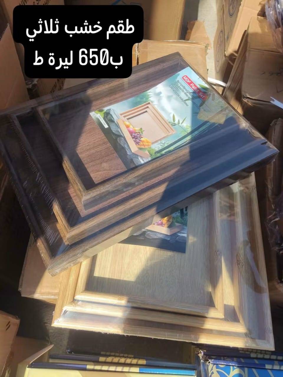 صواني خشب 