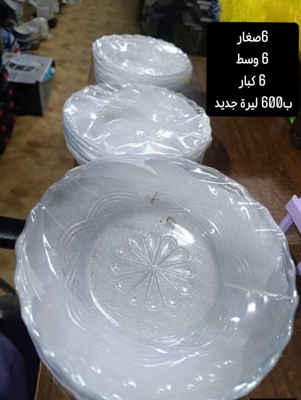صحون 