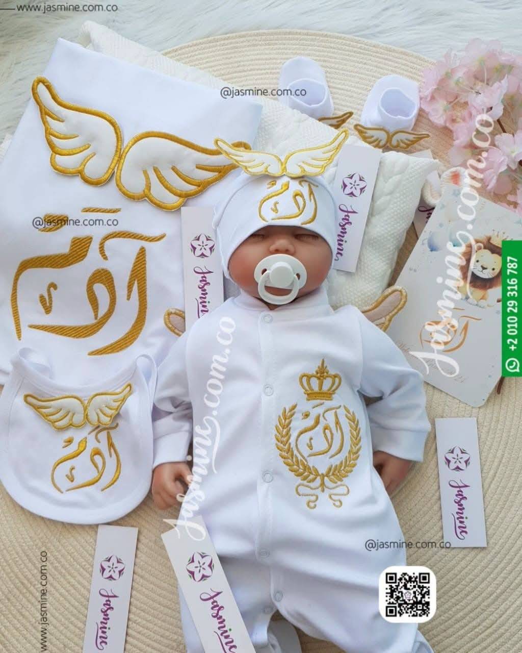 ديارة بيبي