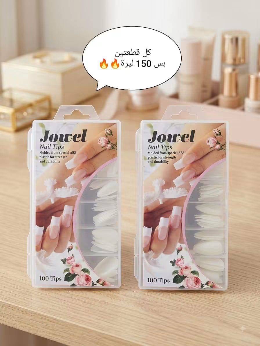 علبة اضافر 