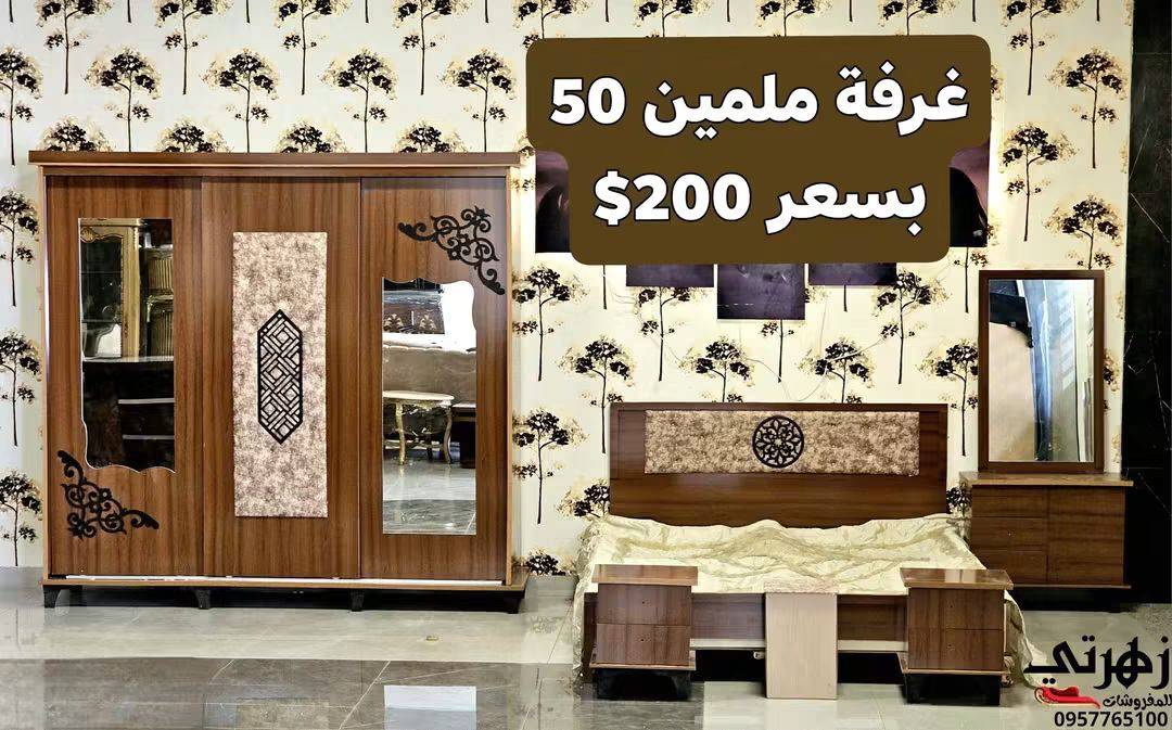 غرفة نوم 