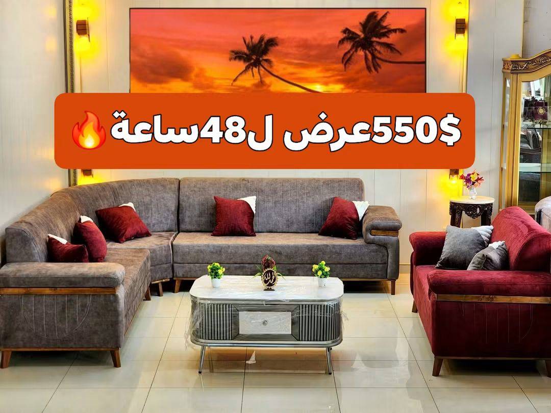 طقم كنبايات سوبر 