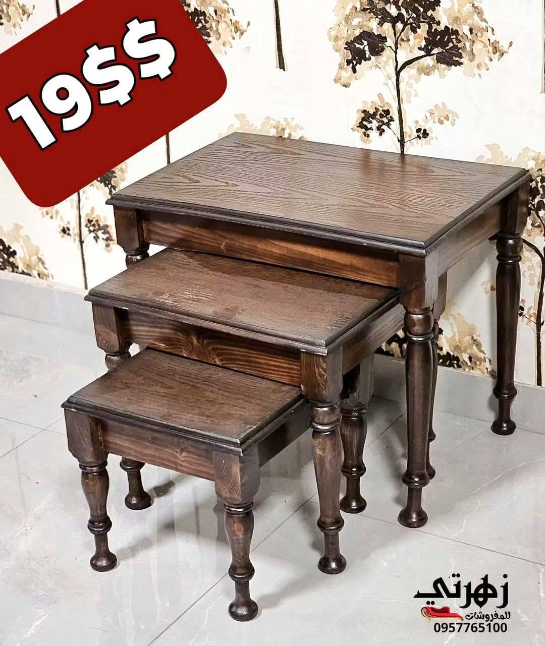 طقم طاولات 