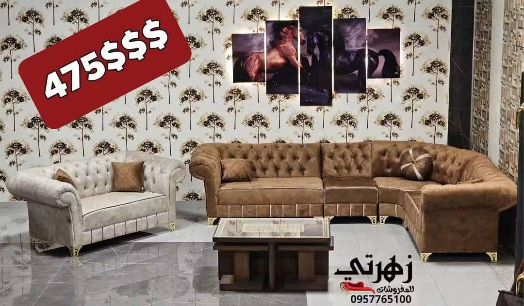 طقم كنبايات 