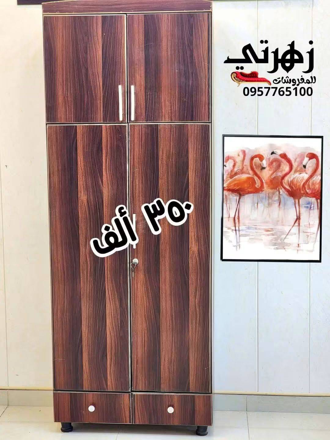 خزانة درفتين 