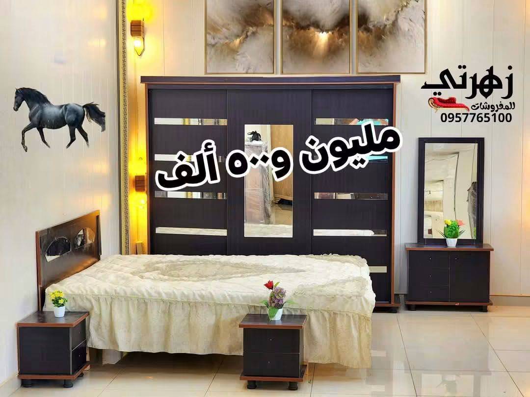 غرفة نوم 