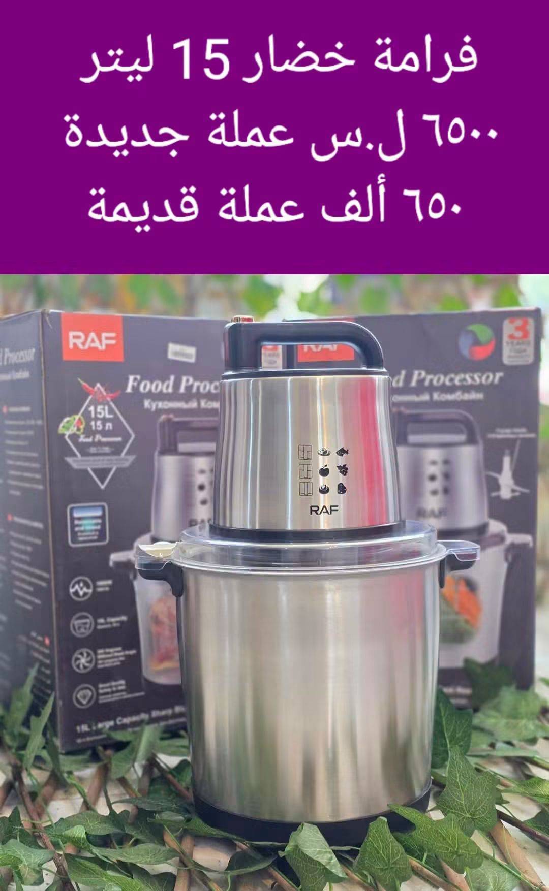فرامة خضار 
