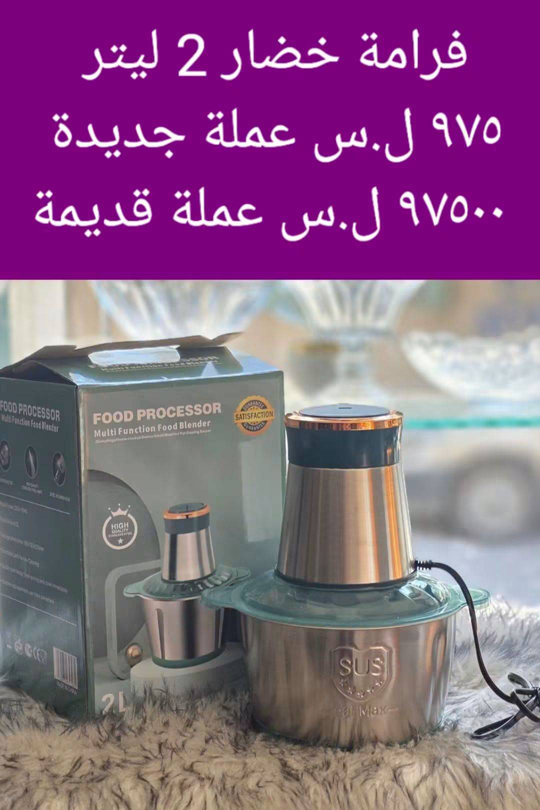 فرامة خضار 