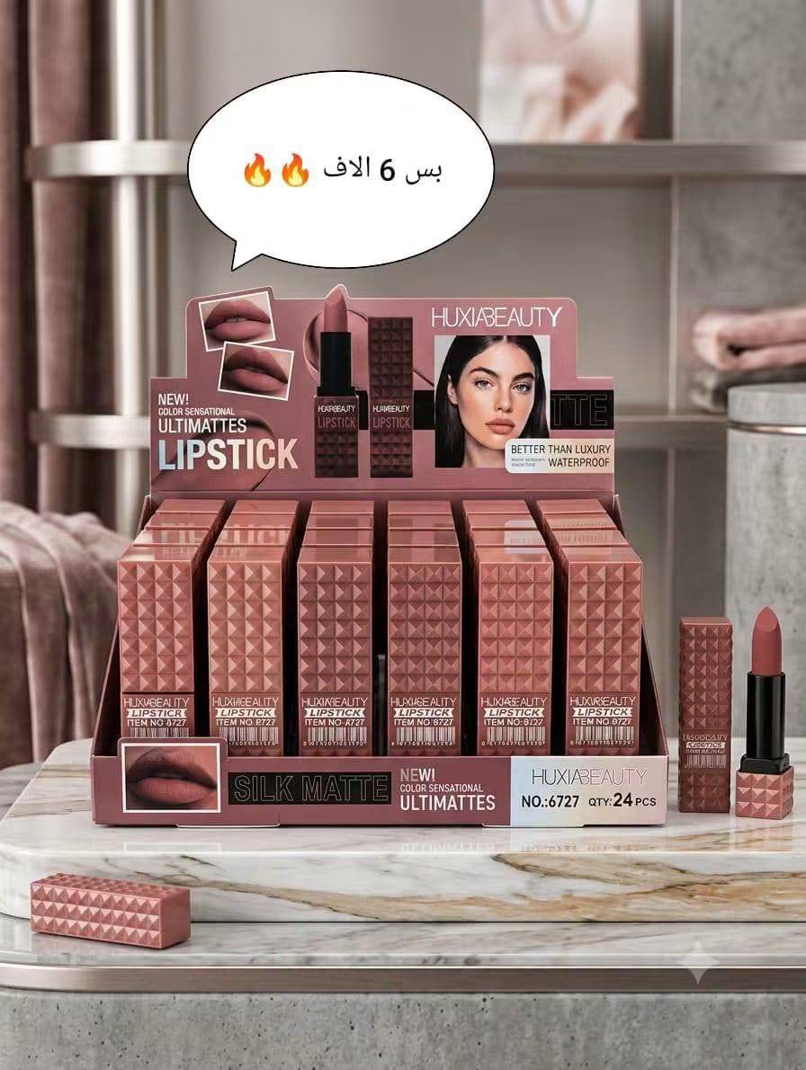 حمرة 