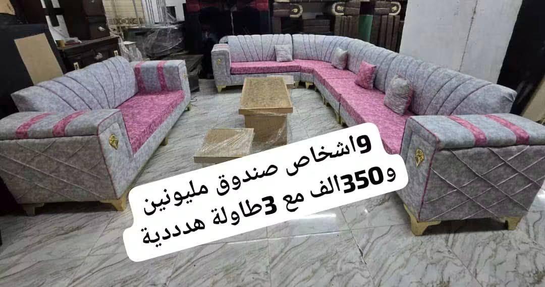 طقم كنبايات صندوق 