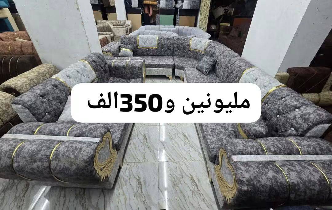 طقم كنبايات لف 