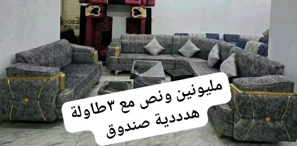 طقم كنبايات 