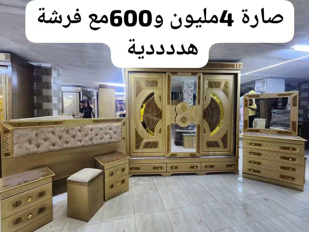 غرفة نوم كاملة 