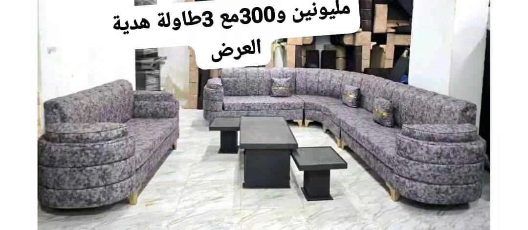 طقم كنبايات صندوق 