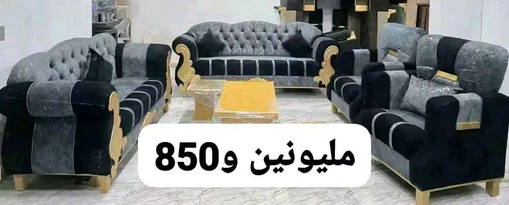 طقم كنبايات سوبر سفنج 