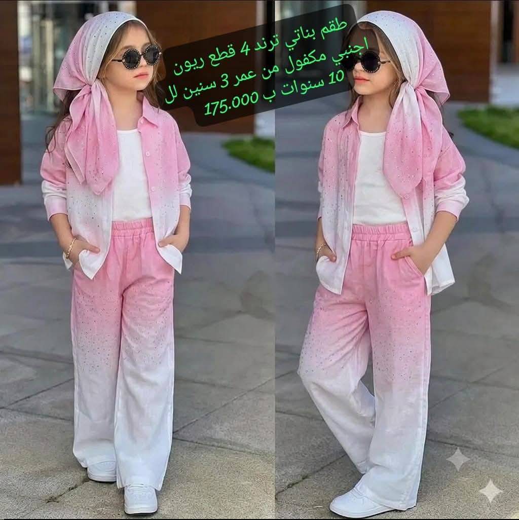 طقم بناتي 4 قطع