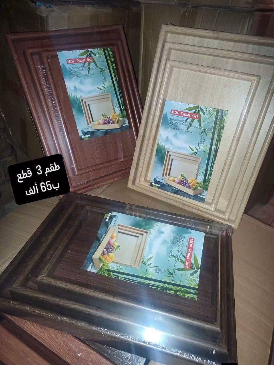 صواني خشب 