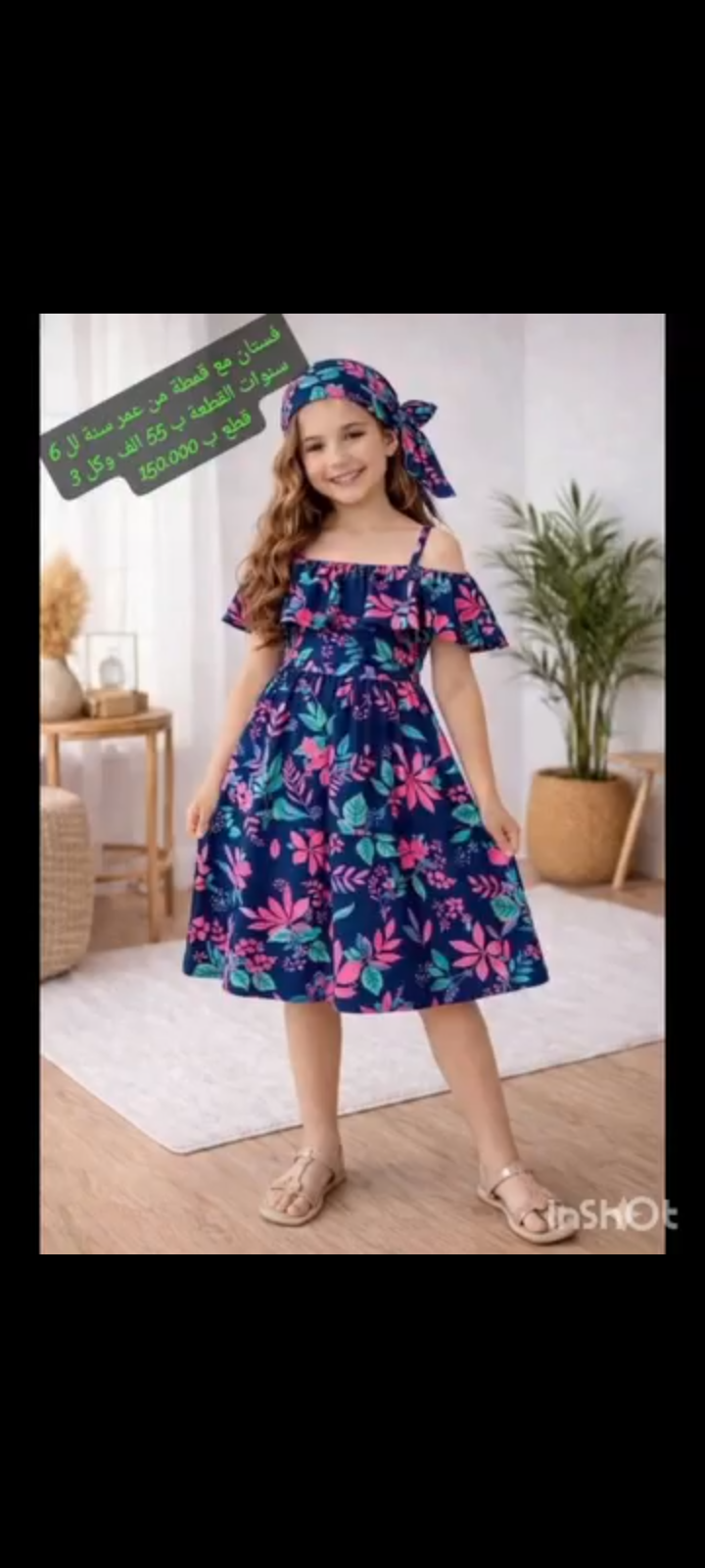 فستاني بناتي