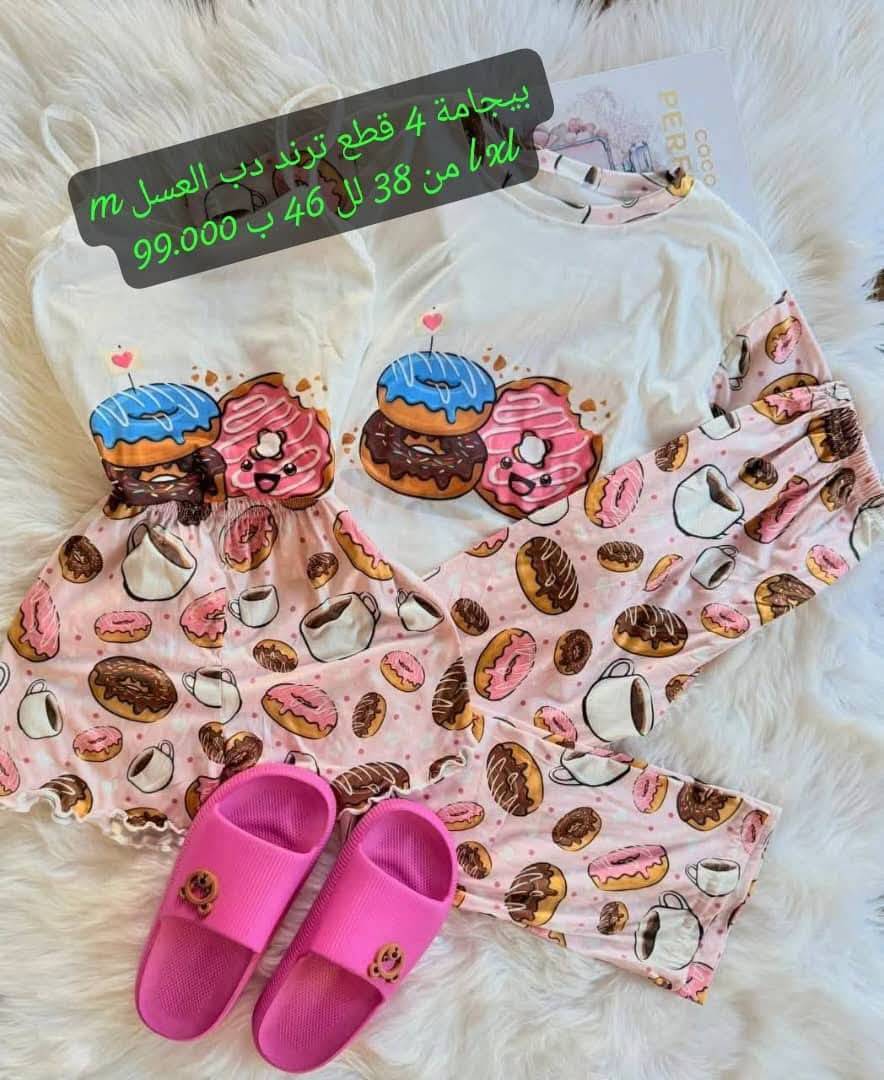 بيجامة قطن 4 قطع