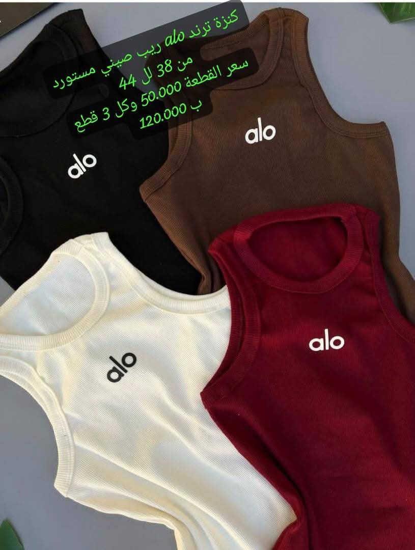 كنزة alo