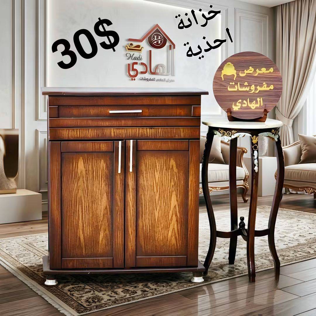 خزانة احذية 