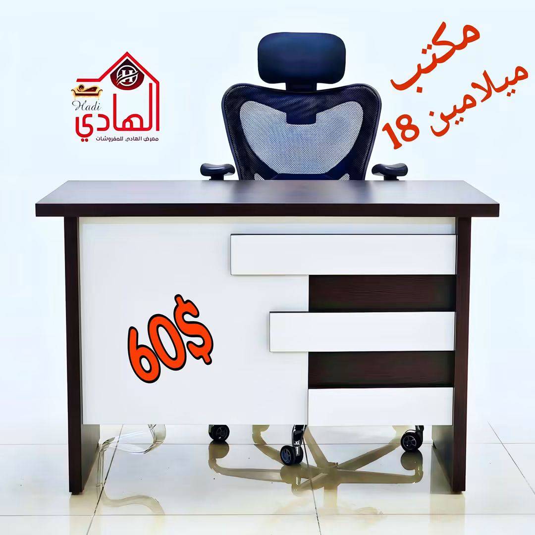 مكتب ميلامين 