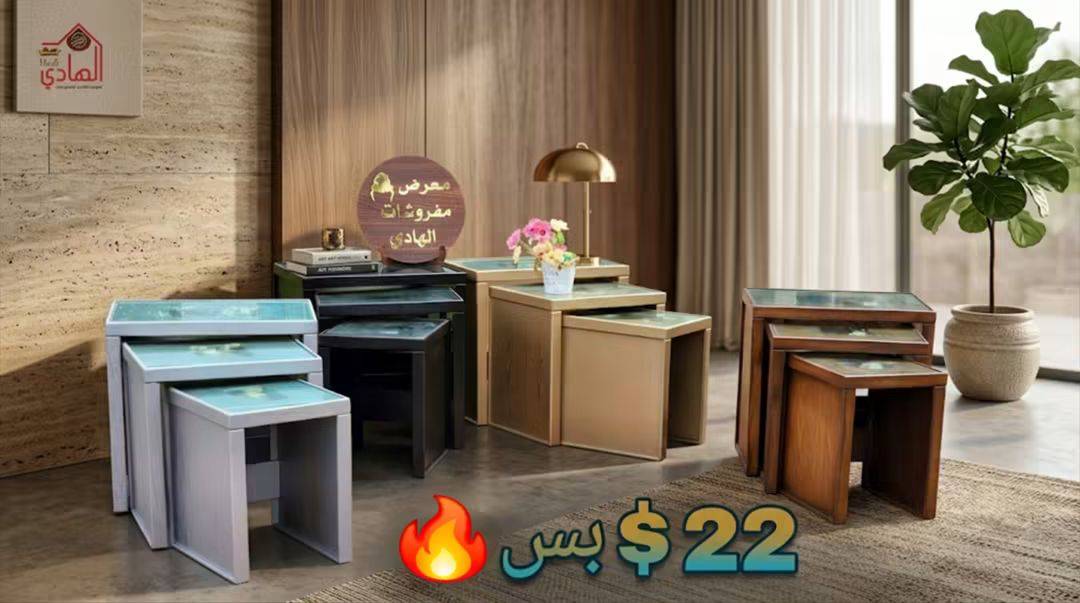 طقم طاولات 