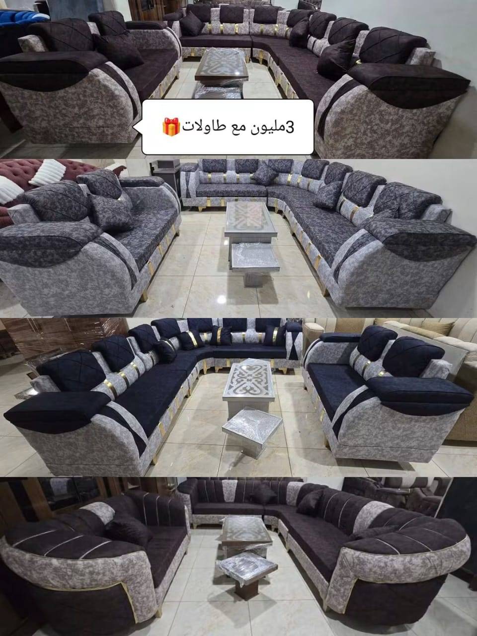 طقم كنبايات لف 