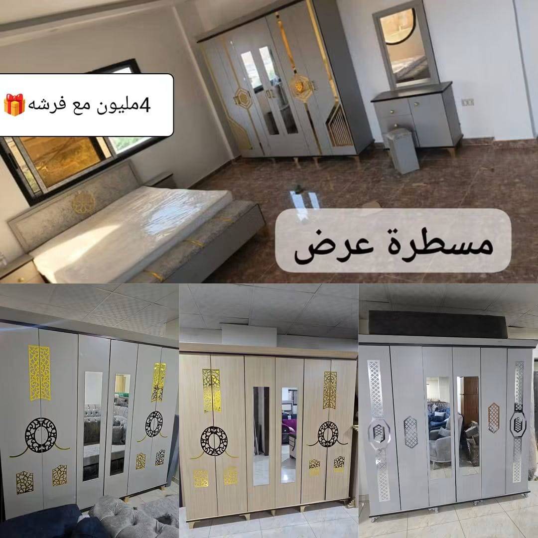 غرفة نوم  كاملة 