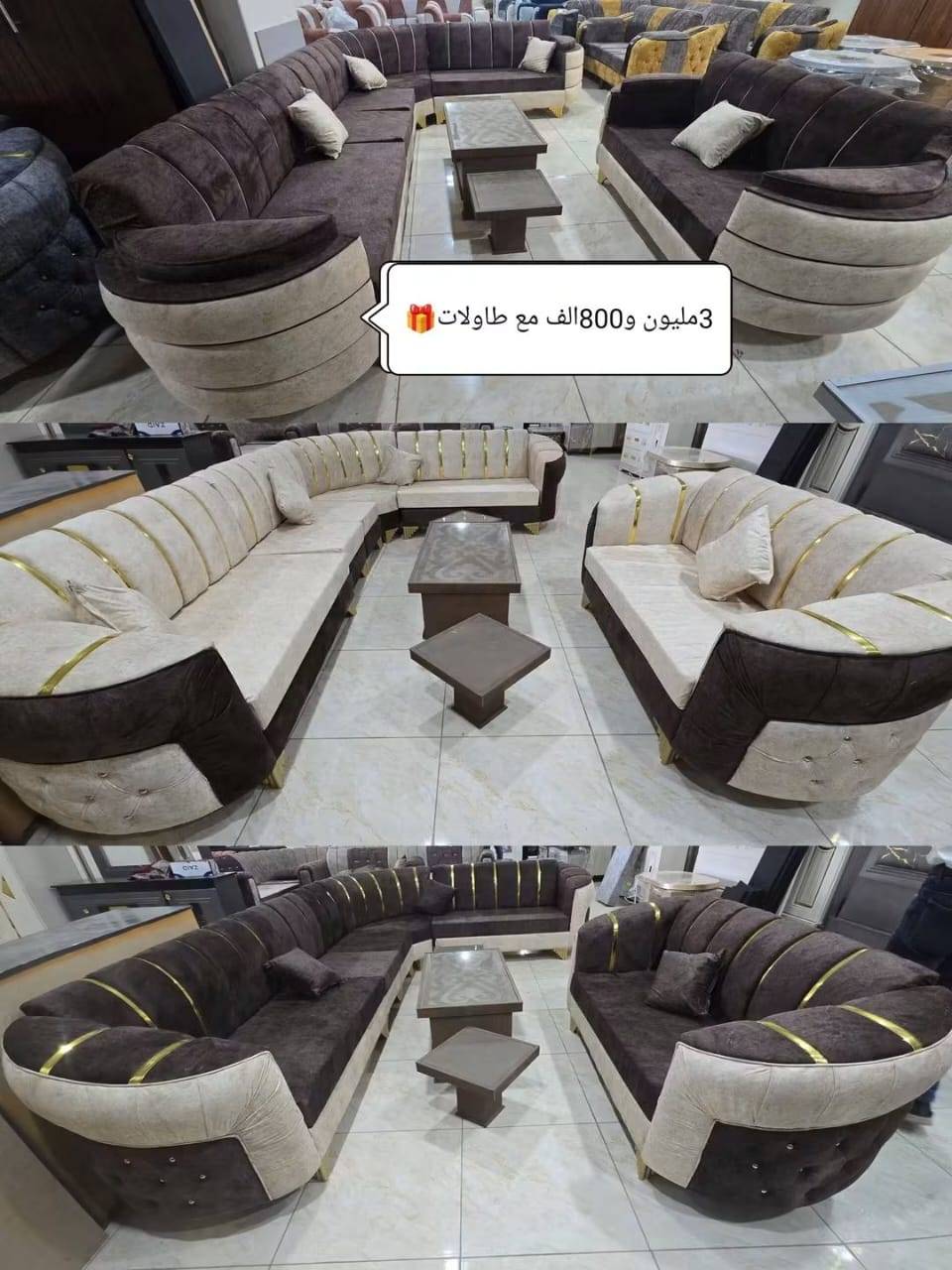 طقم كنبايات لف 