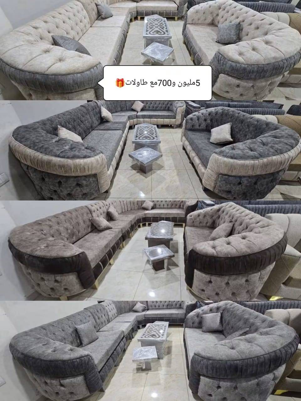 طقم كنبايات لف 
