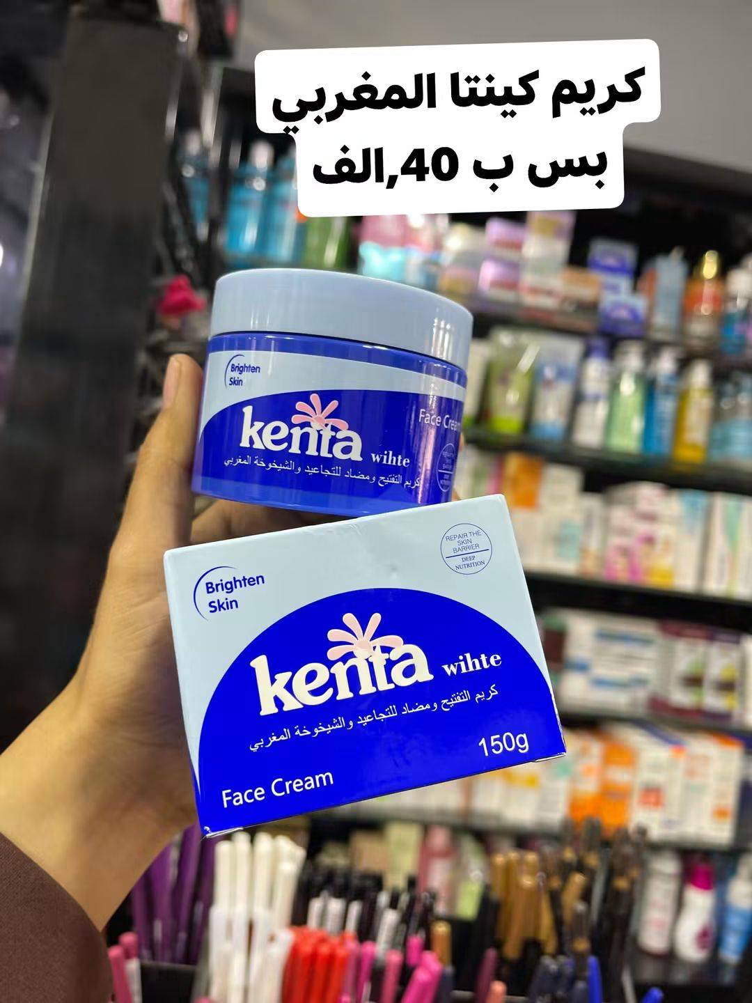 كريم كينتا المغربي