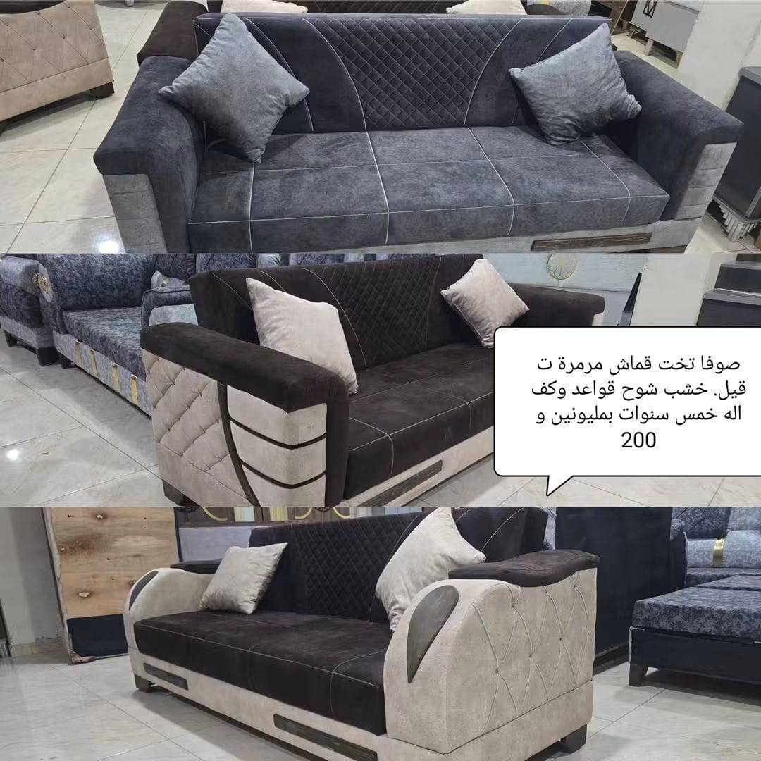 صوفا تخت 