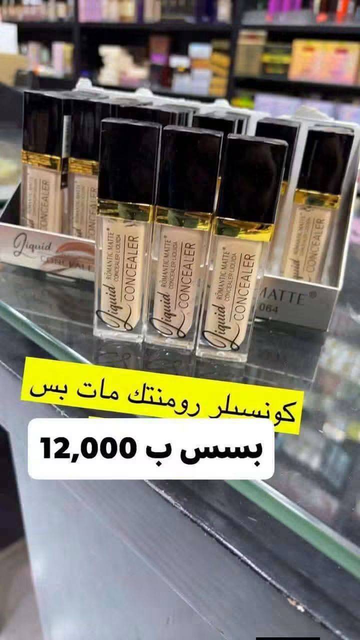 كونسلير خدود 