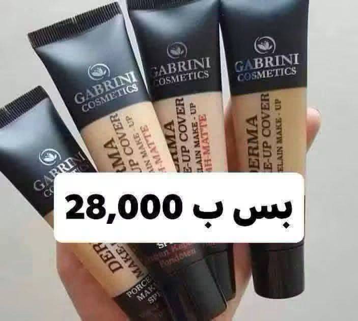 كريم اساس 