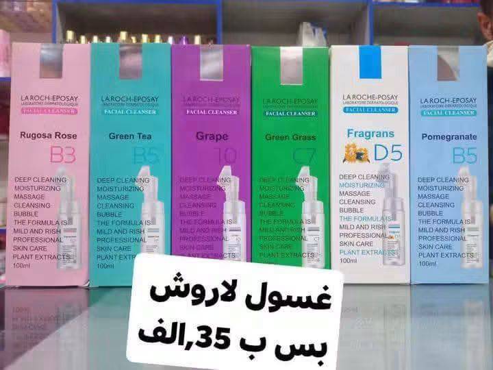 غسول لاروش 
